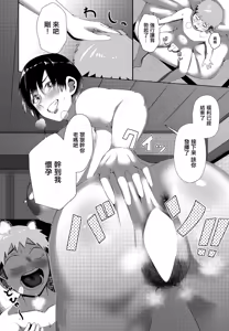 Page 13 of Inaka no Haha wa... - preview thumbnail