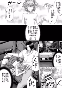 Page 22 of Papakatsu Shemale ni wa narimasen!? - preview thumbnail