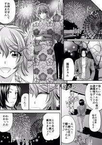Page 25 of Papakatsu Shemale ni wa narimasen!? - preview thumbnail