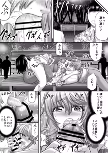 Page 30 of Papakatsu Shemale ni wa narimasen!? - preview thumbnail