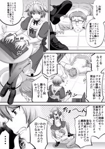 Page 3 of Papakatsu Shemale ni wa narimasen!? - preview thumbnail