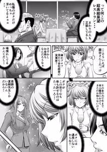Page 5 of Papakatsu Shemale ni wa narimasen!? - preview thumbnail