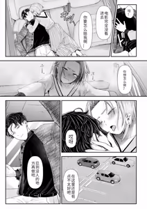 Page 107 of Ienai Seishun Geki ~Hatsukoi Aite to no NTR Shisshin Sex~ - preview thumbnail
