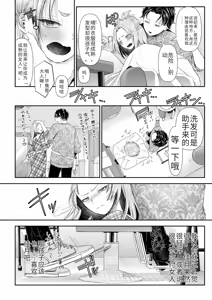 Page 124 of Ienai Seishun Geki ~Hatsukoi Aite to no NTR Shisshin Sex~ - preview thumbnail