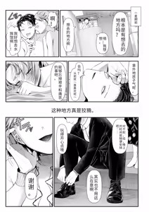 Page 125 of Ienai Seishun Geki ~Hatsukoi Aite to no NTR Shisshin Sex~ - preview thumbnail