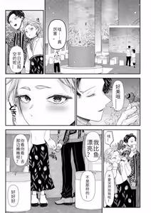 Page 127 of Ienai Seishun Geki ~Hatsukoi Aite to no NTR Shisshin Sex~ - preview thumbnail