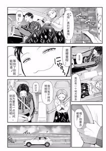 Page 128 of Ienai Seishun Geki ~Hatsukoi Aite to no NTR Shisshin Sex~ - preview thumbnail