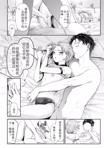 Page 144 of Ienai Seishun Geki ~Hatsukoi Aite to no NTR Shisshin Sex~ - preview thumbnail