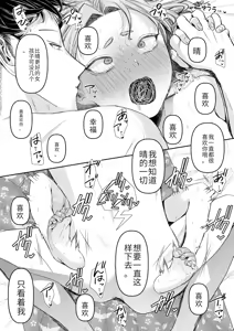 Page 165 of Ienai Seishun Geki ~Hatsukoi Aite to no NTR Shisshin Sex~ - preview thumbnail