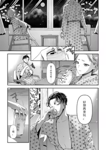 Page 169 of Ienai Seishun Geki ~Hatsukoi Aite to no NTR Shisshin Sex~ - preview thumbnail