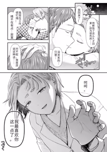 Page 170 of Ienai Seishun Geki ~Hatsukoi Aite to no NTR Shisshin Sex~ - preview thumbnail