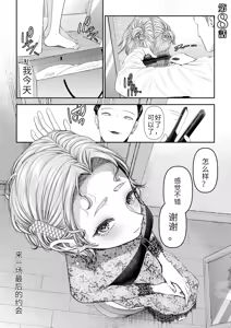 Page 171 of Ienai Seishun Geki ~Hatsukoi Aite to no NTR Shisshin Sex~ - preview thumbnail