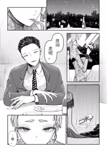 Page 172 of Ienai Seishun Geki ~Hatsukoi Aite to no NTR Shisshin Sex~ - preview thumbnail