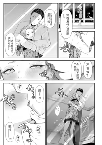 Page 173 of Ienai Seishun Geki ~Hatsukoi Aite to no NTR Shisshin Sex~ - preview thumbnail