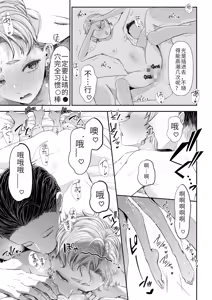 Page 181 of Ienai Seishun Geki ~Hatsukoi Aite to no NTR Shisshin Sex~ - preview thumbnail
