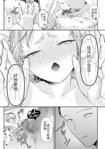 Page 187 of Ienai Seishun Geki ~Hatsukoi Aite to no NTR Shisshin Sex~ - preview thumbnail
