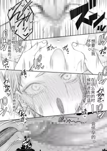 Page 188 of Ienai Seishun Geki ~Hatsukoi Aite to no NTR Shisshin Sex~ - preview thumbnail