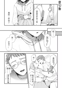 Page 195 of Ienai Seishun Geki ~Hatsukoi Aite to no NTR Shisshin Sex~ - preview thumbnail