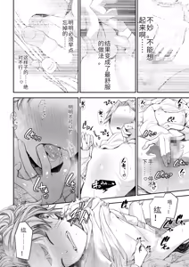 Page 198 of Ienai Seishun Geki ~Hatsukoi Aite to no NTR Shisshin Sex~ - preview thumbnail