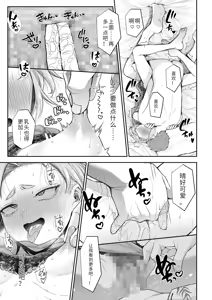 Page 207 of Ienai Seishun Geki ~Hatsukoi Aite to no NTR Shisshin Sex~ - preview thumbnail