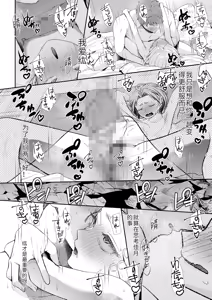 Page 212 of Ienai Seishun Geki ~Hatsukoi Aite to no NTR Shisshin Sex~ - preview thumbnail