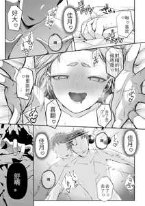 Page 213 of Ienai Seishun Geki ~Hatsukoi Aite to no NTR Shisshin Sex~ - preview thumbnail