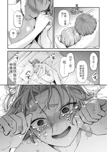 Page 215 of Ienai Seishun Geki ~Hatsukoi Aite to no NTR Shisshin Sex~ - preview thumbnail