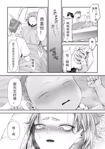 Page 216 of Ienai Seishun Geki ~Hatsukoi Aite to no NTR Shisshin Sex~ - preview thumbnail