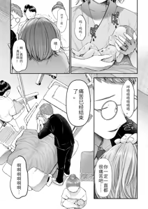 Page 217 of Ienai Seishun Geki ~Hatsukoi Aite to no NTR Shisshin Sex~ - preview thumbnail