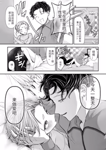 Page 220 of Ienai Seishun Geki ~Hatsukoi Aite to no NTR Shisshin Sex~ - preview thumbnail