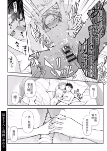 Page 227 of Ienai Seishun Geki ~Hatsukoi Aite to no NTR Shisshin Sex~ - preview thumbnail