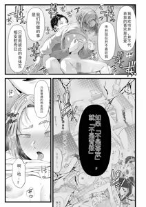 Page 45 of Ienai Seishun Geki ~Hatsukoi Aite to no NTR Shisshin Sex~ - preview thumbnail