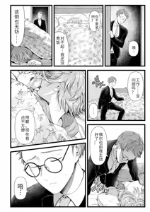 Page 52 of Ienai Seishun Geki ~Hatsukoi Aite to no NTR Shisshin Sex~ - preview thumbnail