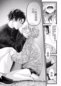 Page 57 of Ienai Seishun Geki ~Hatsukoi Aite to no NTR Shisshin Sex~ - preview thumbnail