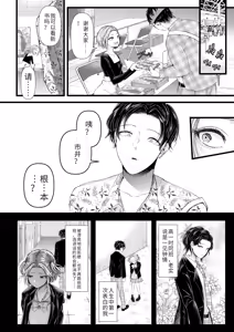 Page 6 of Ienai Seishun Geki ~Hatsukoi Aite to no NTR Shisshin Sex~ - preview thumbnail