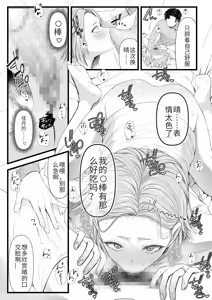 Page 61 of Ienai Seishun Geki ~Hatsukoi Aite to no NTR Shisshin Sex~ - preview thumbnail