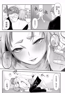 Page 77 of Ienai Seishun Geki ~Hatsukoi Aite to no NTR Shisshin Sex~ - preview thumbnail