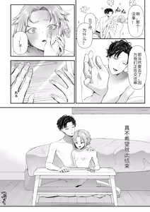 Page 98 of Ienai Seishun Geki ~Hatsukoi Aite to no NTR Shisshin Sex~ - preview thumbnail