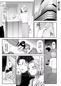 Page 99 of Ienai Seishun Geki ~Hatsukoi Aite to no NTR Shisshin Sex~ - preview thumbnail