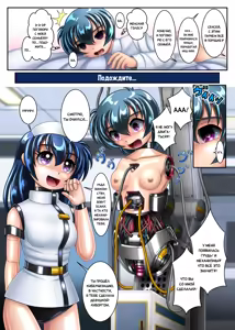 Page 3 of Трансформация - Киборг Изуми: Изуми-кун забеременел! - preview thumbnail