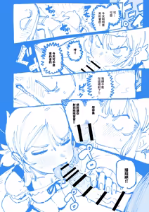 Page 25 of 敢這麼和我說話 你的媽是批發的? 2 - preview thumbnail