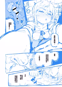 Page 51 of 敢這麼和我說話 你的媽是批發的? 2 - preview thumbnail