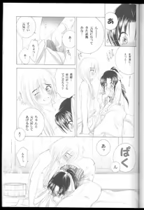 Page 17 of Kyouken Urushi - preview thumbnail
