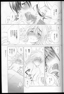 Page 19 of Kyouken Urushi - preview thumbnail