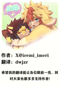 Page 25 of Hajimete nanoni shigeki ga tsuyosugiru|虽说是第一次，但还是有点过了！dwjzr个人汉化 - preview thumbnail