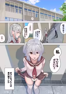 Page 2 of Kimi no Chinpo nara Shabureru. - preview thumbnail