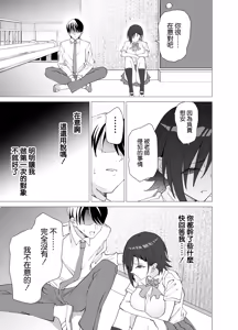 Page 33 of 彼女は先生の慰安係になりました - preview thumbnail