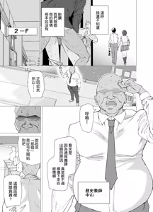 Page 5 of 彼女は先生の慰安係になりました - preview thumbnail