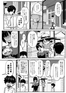 Page 9 of Kuro Gal Maid Inma, Goshu O Kuu. 4 - preview thumbnail