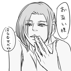 Page 8 of It means "I love you." Mikannie - preview thumbnail